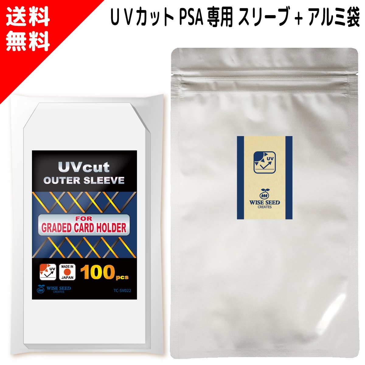 楽天市場】UVカット 35PT マグホ専用スリーブ (100枚 アルミパック付き 