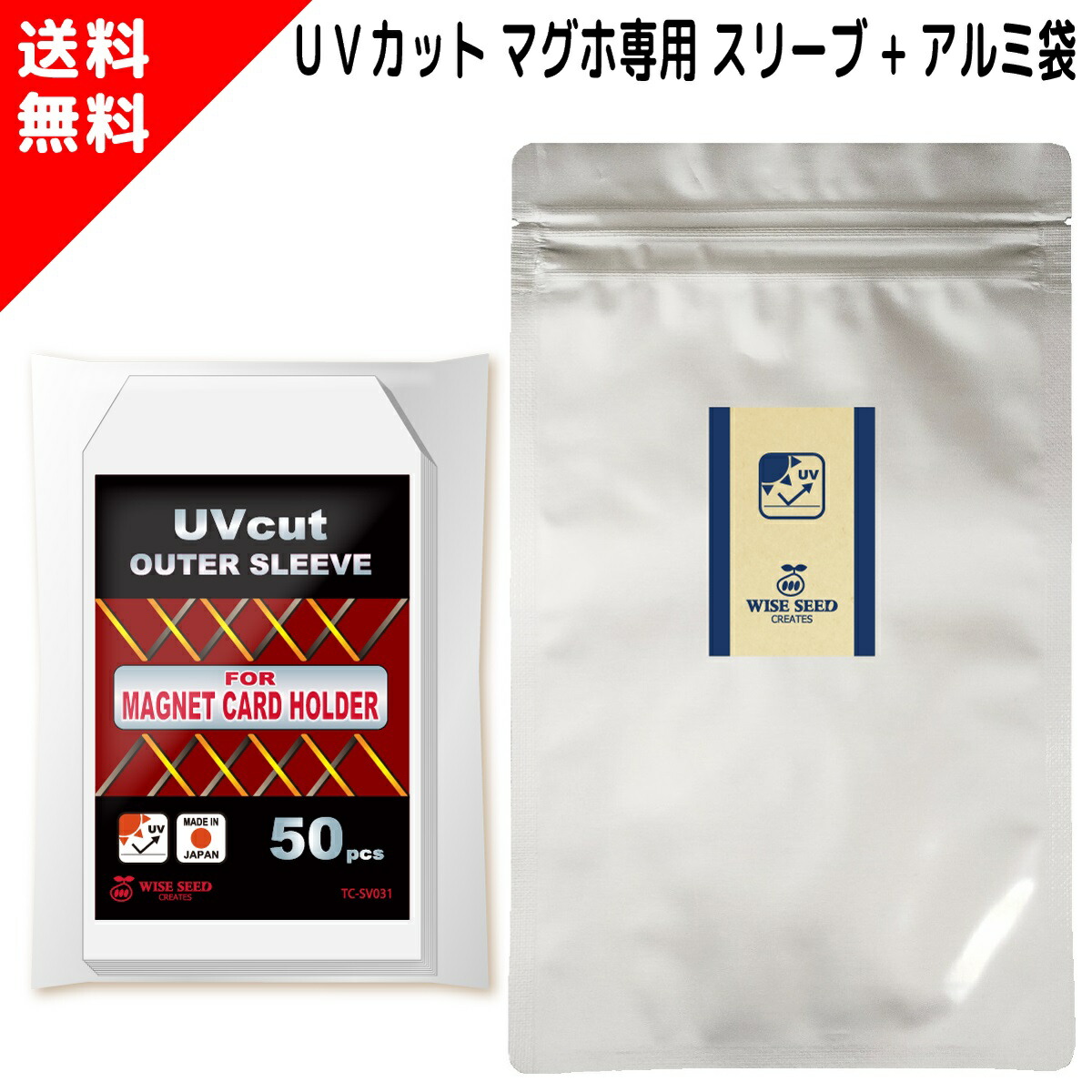 楽天市場】UVカット PSA スリーブ アルミパック付き PSA鑑定品専用スリーブ (50枚) PSA鑑定 ケース ホルダー 専用 コーナーカット  色あせ 日焼け 防止 UVカットスリーブ ジャストフィット ピッタリ トレカ 収納 保管 ディスプレイ 鑑賞 用 送料無料 : WISE SEED  楽天市場店