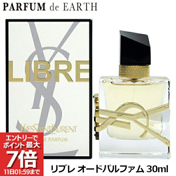 楽天市場】イヴ・サンローラン Saint Laurent 香水 メンズ レディース