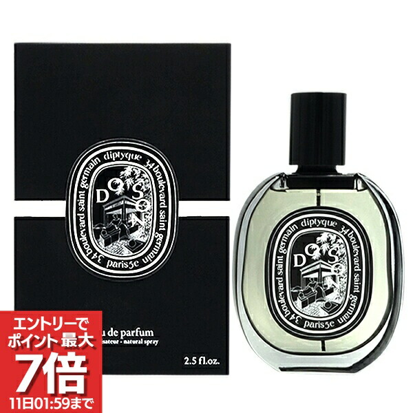 ディプティック 2025 限定 オードパルファン パレット 7.5ml