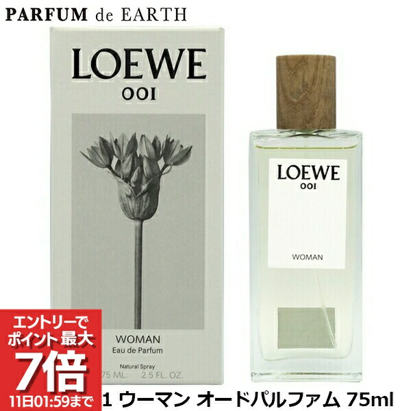 楽天市場】ロエベ LOEWE 香水 メンズ ロエベ マン オードパルファム