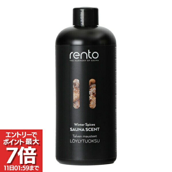 楽天市場】【最大P7倍・最大1500円offクーポン】レント rento サウナ