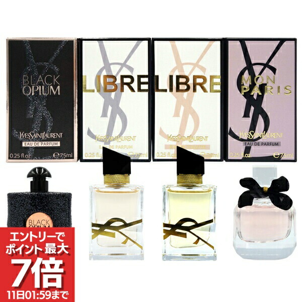 楽天市場】YSL サンローラン ミニ フレグランスYSL-MINI-FRAGRANCE-SET