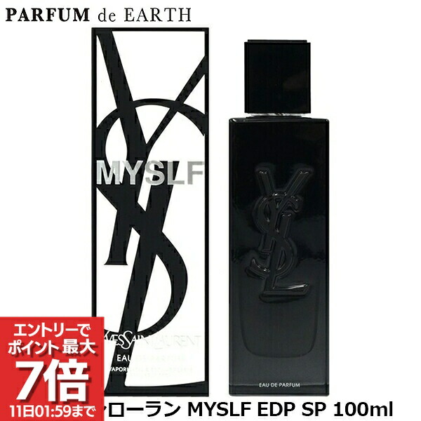 楽天市場】【公式】MYSLF オーデパルファム / 60mL 100mL / 香水