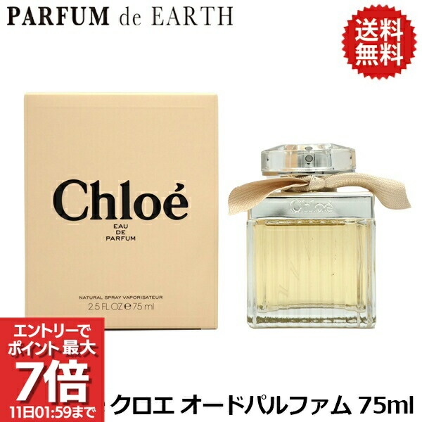 楽天市場】クロエ クロエ EDP 30ml SP （香水） : コスメっち