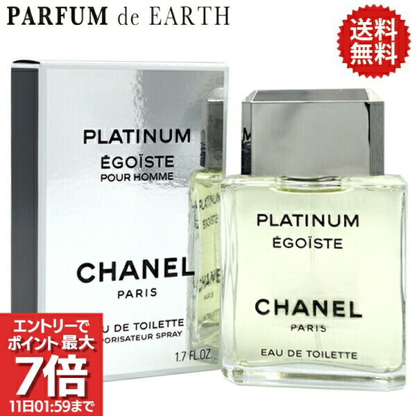 楽天市場】シャネル CHANEL エゴイスト オードトワレ EDT 100ml メンズ