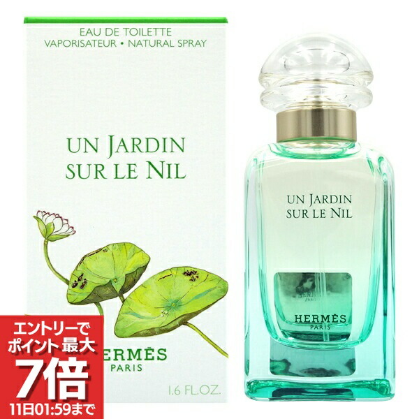 楽天市場】エルメス ナイルの庭 オードトワレ EDT SP 100ml HERMES