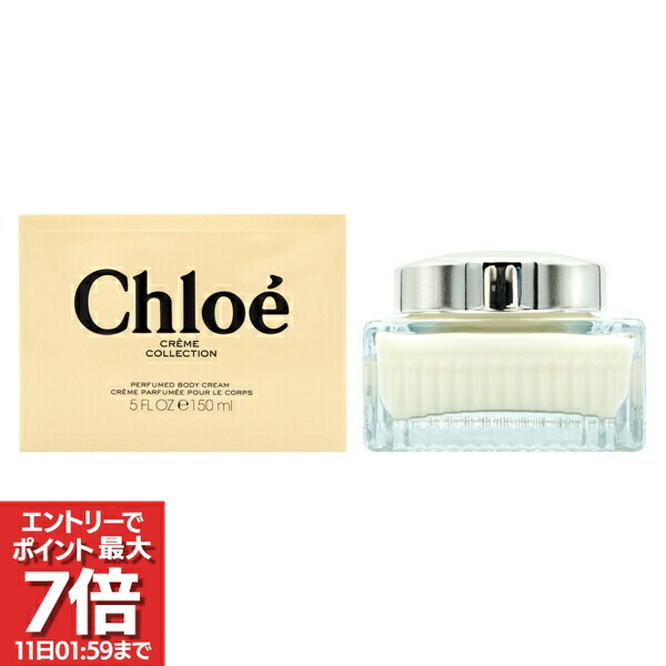 楽天市場】【スーパーセール☆当店ポイント最大20倍！】クロエ CHLOE