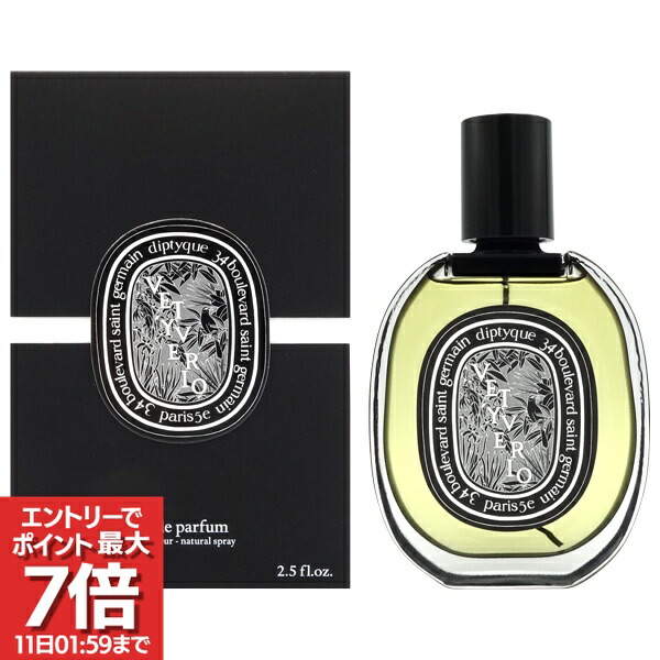楽天市場】ディプティック diptyque オルフェオン オードパルファン
