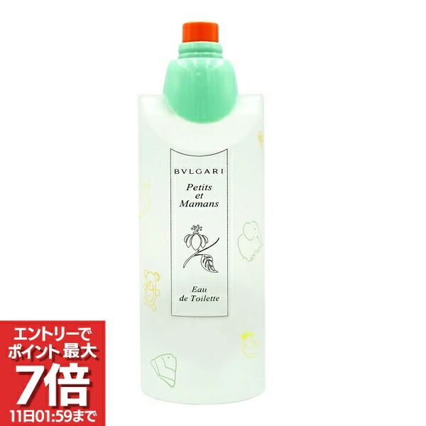 楽天市場】ブルガリ ブルガリ プチママン オードトワレ EDT SP 100ml