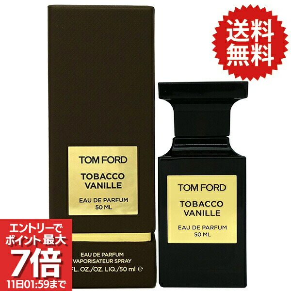 楽天市場】【クーポン配布中】トム フォード TOM FORD タバコ・バニラ