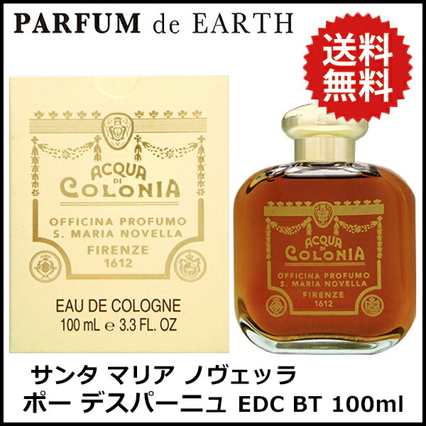 楽天市場】【P2倍・最大1000円offクーポン】サンタマリアノヴェッラ