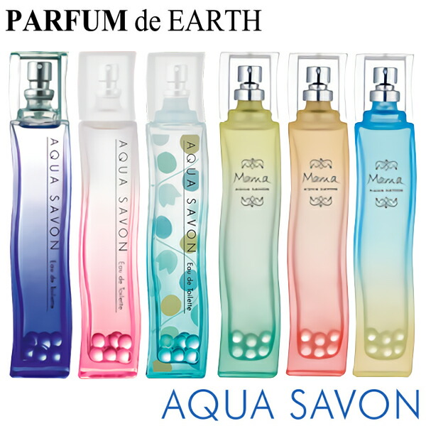 楽天市場 0円offクーポン アクアシャボン Aqua Savon フレグランス Edt Sp 80ml 全6種 送料無料 サボン Savon 石鹸の香り あす楽対応 14時まで 香水 メンズ レディース 香水 人気 ブランド 母の日 ギフト 誕生日 プレゼント 香水フレグランスparfum De