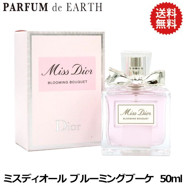 【楽天市場】クリスチャン ディオール Dior ミスディオール ブルーミングブーケ EDT SP 50ml【パッケージデザイン混在】【送料無料