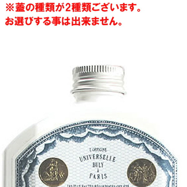 オフィシーヌ ユニヴェルセル ビュリー OFFICINE UNIVERSELLE BULY レ・ヴィルジナル ヘリオトロープ・デュ・ペルー 190ml  【海外仕様・ポンプ無し】【あす楽対応_お休み中】