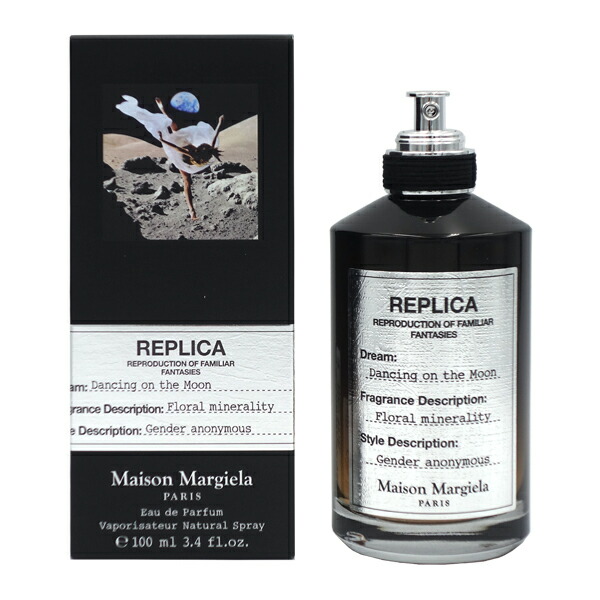 メゾンマルジェラ　香水　ソウルオブザフォレスト Celes (セレス) | Maison Margiela – Soul of the Forest