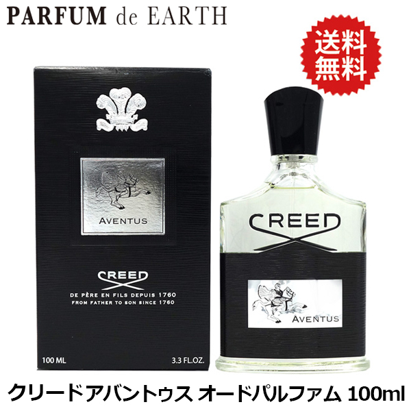 楽天市場】【最大1,000円offクーポン】クリード CREED アバントゥス オードパルファム 100ml EDP SP【送料無料】CREED  AVENTUS【EARTH】【当日発送_お休み中】【香水 ギフト メンズ レディース】【人気 ブランド ギフト 誕生日 プレゼント】 :  香水フレグランスPARFUM de ...