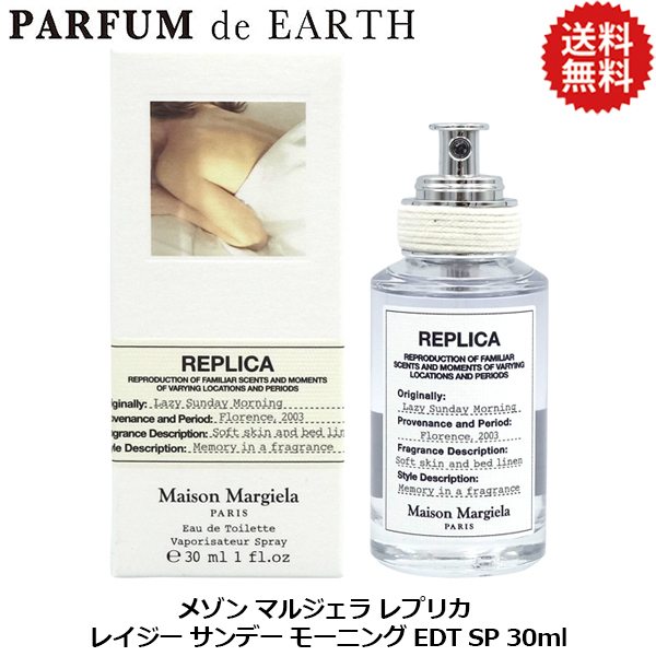 【楽天市場】【30日P5・最大1,000円offクーポン】メゾンマルジェラ Maison Margiela レプリカ レイジー サンデー モーニング  EDT SP 100ml【リチャージ対応商品混在】Lazy Sunday Morning【送料無料】【当日発送_14時まで】【香水 メンズ レディース  ...