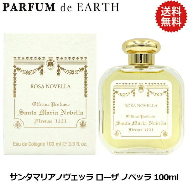 サンタマリアノヴェッラ ローザ ※値下げ※ Celes (セレス) | Santa Maria Novella − Cinquanta (サンタ