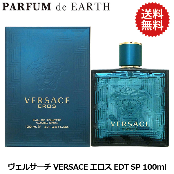 当店在庫してます！ ヴェルサーチ エロス VERSACE 香水(男性用 