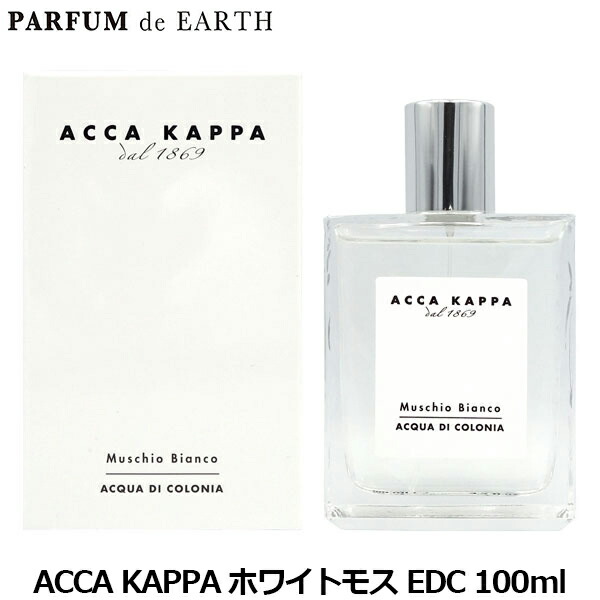ACCA KAPPA ホワイトモス オーデコロン