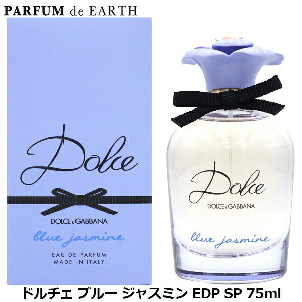 【最大P2倍・最大1500円OFFクーポン】ドルチェ＆ガッバーナ DOLCE＆GABBANA ドルチェ ブルー ジャスミン EDP SP 75ml Dolce Blue Jasmine【当日発送_お休み中】【香水 レディース】