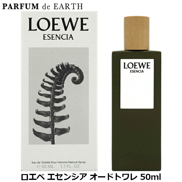 楽天市場】最大1000円offクーポン ロエベ LOEWE エセンシア EDP
