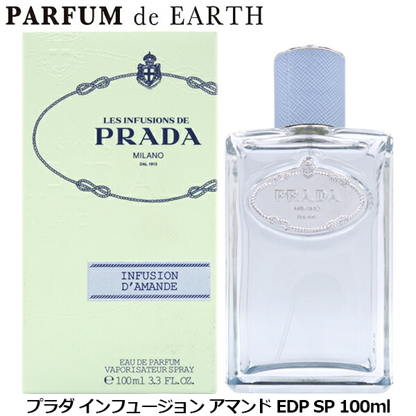 【最大限度1500円OFFクーポン券】プラダ PRADA インフュージョン ドゥ プラダ アマンド 電子データ処理 SP 100ml【当日送りとどける_おひと休み中】【香料 レディース】
