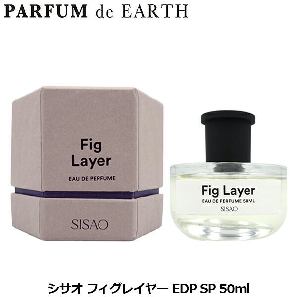 【最大1500円OFFクーポン】 シサオ SISAO フィグレイヤー EDP SP 50ml【当日発送_お休み中】【香水 メンズ レディース】｜香水フレグランスPARFUM de EARTH