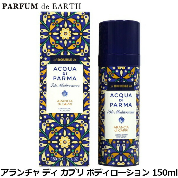 ACQUA DI PARMA アクアディパルマ アランチャ ハンドクリーム 楽天市場】アクアディパルマ ACQUA di PARMA アランチャ ハンド