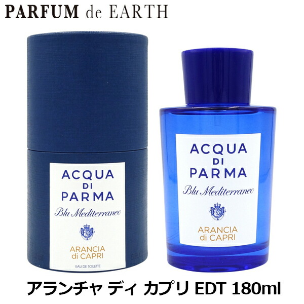 楽天市場】アクアディパルマ ACQUA di PARMA アランチャ 香水