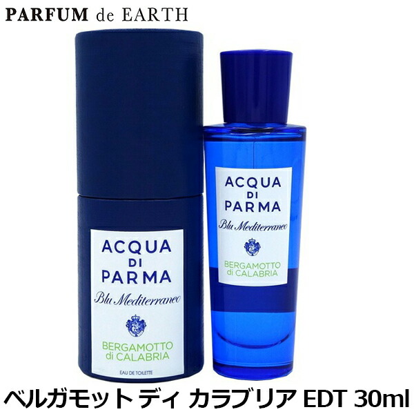 楽天市場】アクアディパルマ ACQUA di PARMA アランチャ ハンド