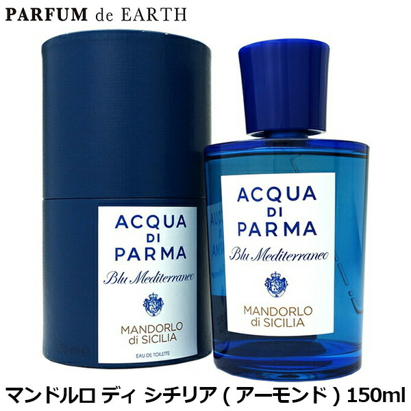 楽天市場】アクアディパルマ ACQUA di PARMA アランチャ 香水