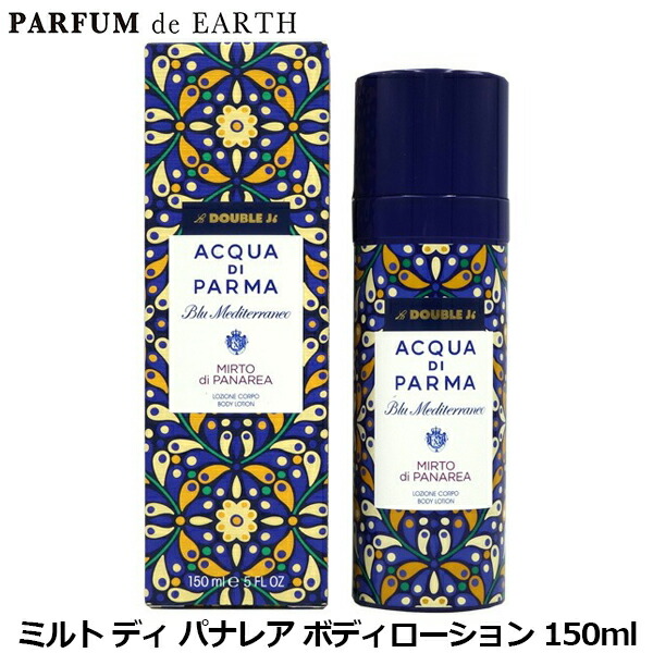 アクアディパルマ ハンドアンドボディーローション 新品 楽天市場】アクア ディ パルマ コロニア ボディ ＆ ハンド