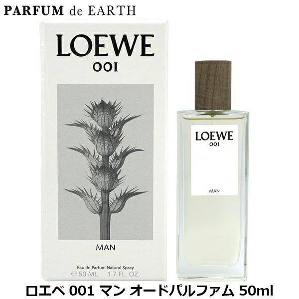 楽天市場】LOEWE ロエベ LOEWE 001 ウーマン オードパルファム