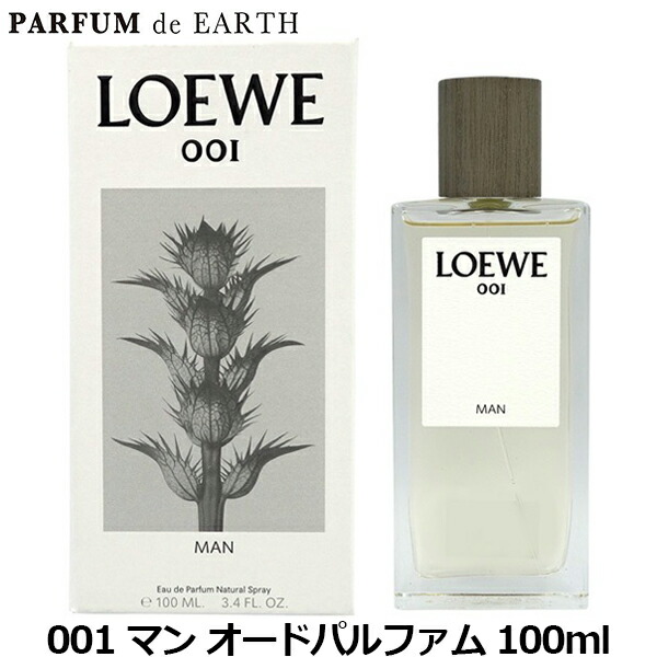 LOEWE オードゥパルファン EARTH 50ml 箱、ショッパー付 LOEWE オードゥパルファン EARTH 50ml 箱、ショッパー付