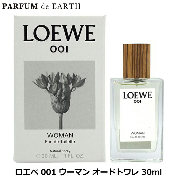 □LOEWE□ ロエベ 001 ウーマン オードゥ パルファム 50ml