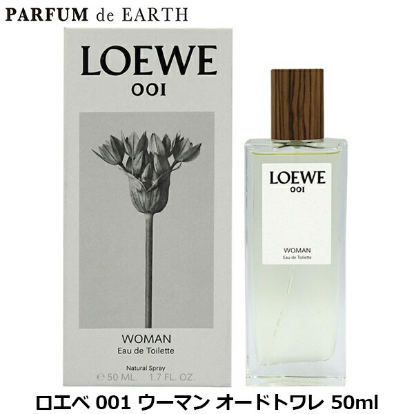 楽天市場】ロエベ LOEWE エセンシア EDP 50ml フレグランス男性
