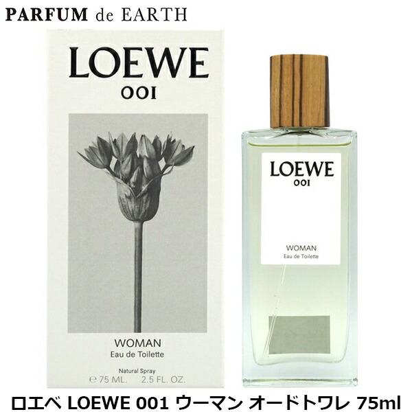 楽天市場】ロエベ 香水 1 レディース 正規品 ウーマン EDT 100ml