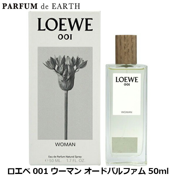 楽天市場】ロエベ LOEWE 001 マン オードパルファム 75ml man