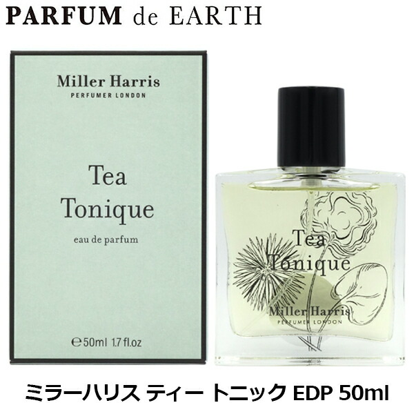 新品未使用　ミラーハリス　ティートニック　オーデパルファム　香水　50ml ミラー ハリス ティー トニック オーデパルファム 50mL