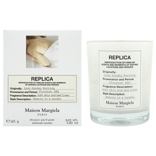 【新品・限定】MaisonMargiela レイジーサンデーモーニングキャンドル レプリカ キャンドル レイジーサンデー モーニング (165g