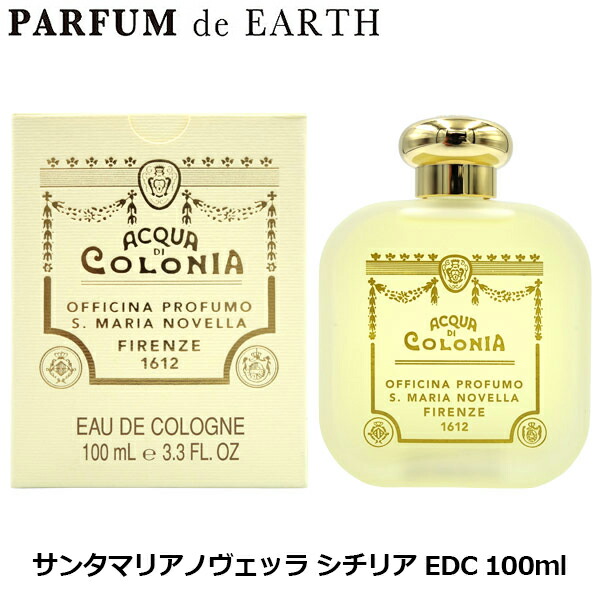 サンタマリアノヴェッラ ルシアンColonia Russia 100ml 香水 Celes (セレス) | Santa Maria Novella − Russa (サンタマリア
