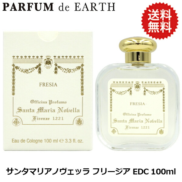 サンタマリアノヴェッラ    オーデコロン パチュリ 100ml Santa Maria novella サンタマリアノヴェッラ パチューリ
