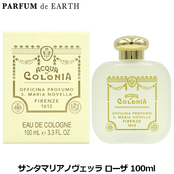 未使用品 サンタ マリア ノヴェッラ オーデコロン ローザ ノヴェッラ 50ml 未使用 サンタ マリア ノヴェッラ オーデコロン ローザ