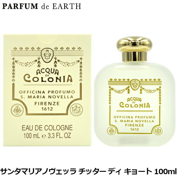 サンタマリア ノヴェッラ　オーデコロン ミモザ　100ml 希少　美品 楽天市場】サンタ・マリア・ノヴェッラ オーデコロン
