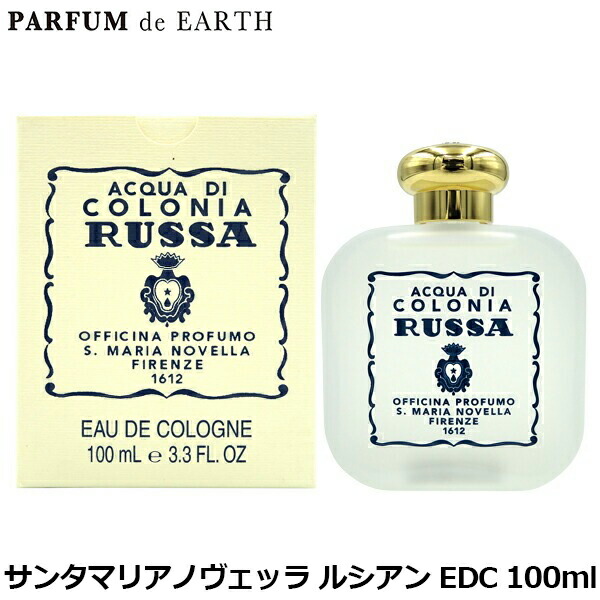 サンタマリアノヴェッラ ACQUA DI COLONIA 100ml 楽天市場】サンタ マリア ノヴェッラ ルッサ（ルシアン