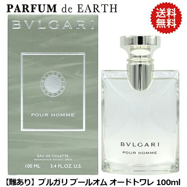 BVLGARI ブルガリ プールオム 100ml EDT SP 〔2023 ReNEW〕 fs