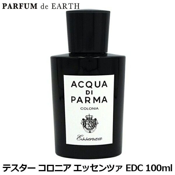 楽天市場】アクアディパルマ ACQUA di PARMA COLONIA ESSENZA コロニア