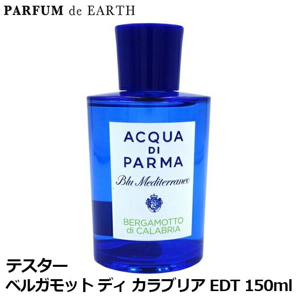 ACQUA DI PARMA アクアディパルマ　ベルガモット 75ml 231201bt_aqd11_2?$VC_LL$